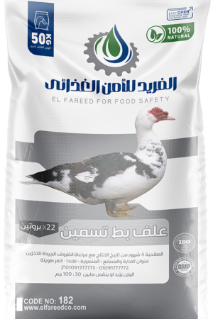 %علف بط سيمن 22