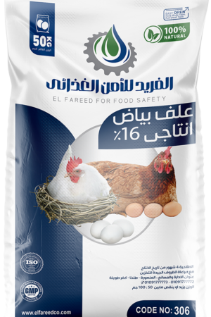 %علف بياض انتاجي 16