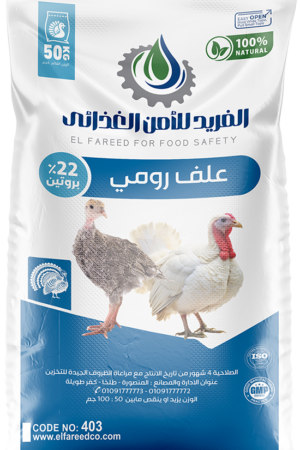 %علف رومي 22