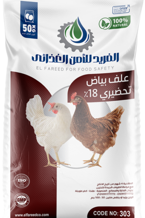 %علف بياض تحضيري 18