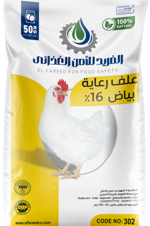 %علف رعايه بياض 16