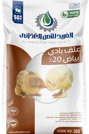 %علف بادي بياض 20
