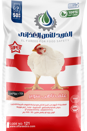 %علف ناهي سوبر 19