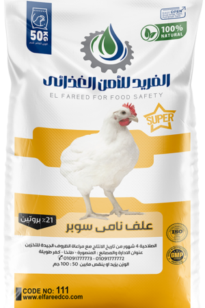 %علف ناهي سوبر 21