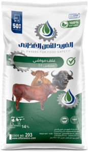 %علف مواشي تسمين 14
