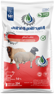 %علف اغنام تسمين 14