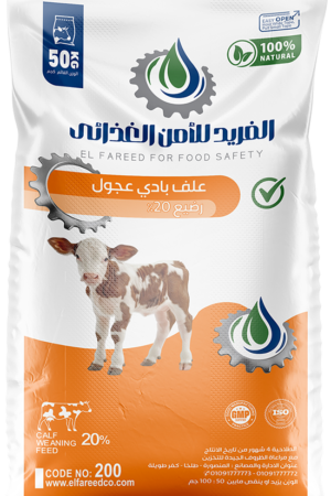 %علف بادي عجول رضيع 20